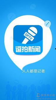逗拍现在新闻爆料的软件,揭秘热门社交应用背后的秘密