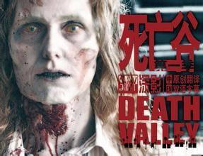 死亡谷电影在线观看,惊悚探险之旅 第1张 死亡谷电影在线观看,惊悚探险之旅 第1张